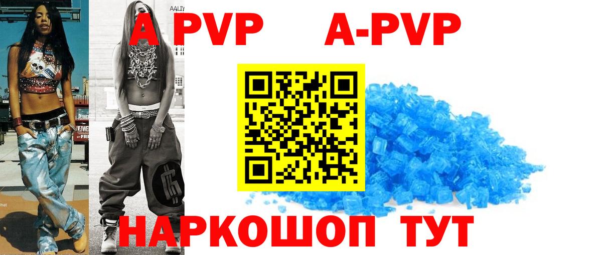 Alfa_PVP крисы CK Дубна