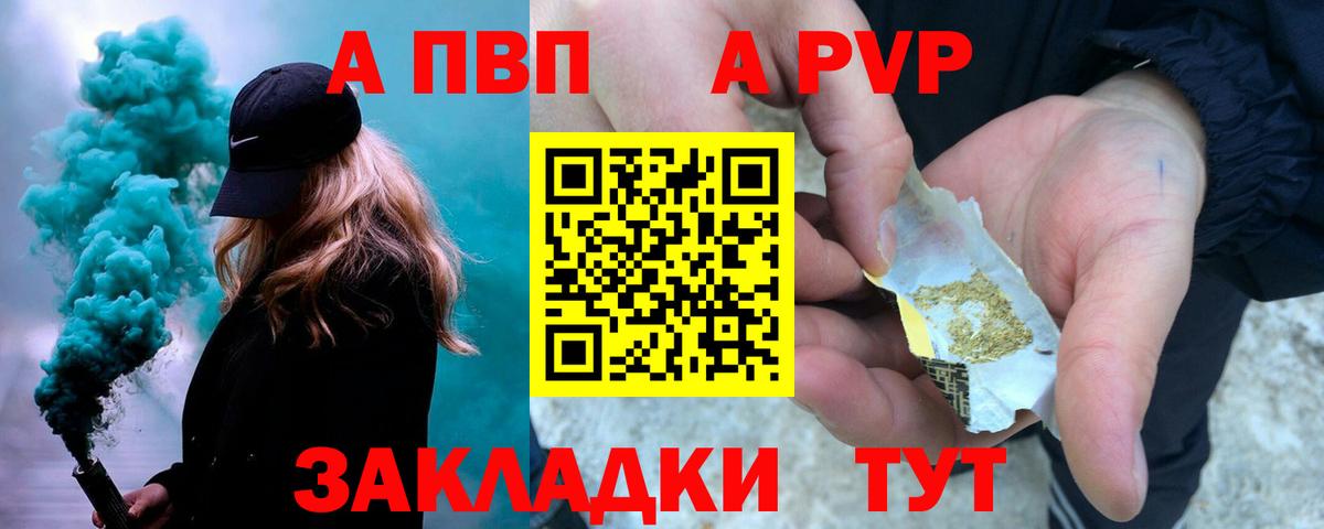 A-PVP СК  А ПВП крисы CK  Вход с VPN  Дубна 