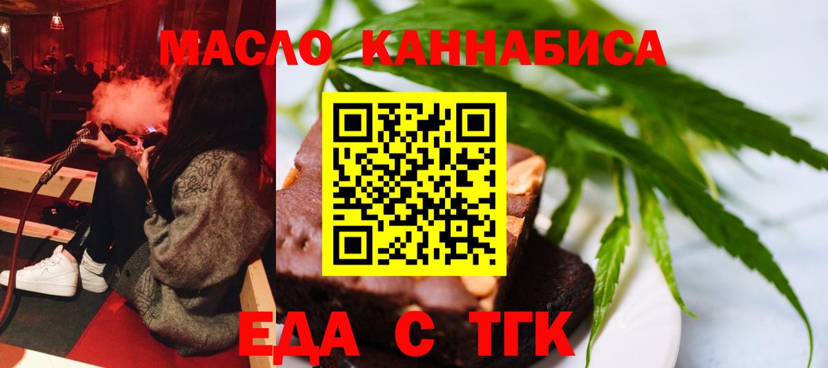 Canna-Cookies конопля  Вход с VPN  Дубна 