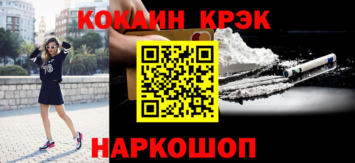 Cocaine 97% Дубна