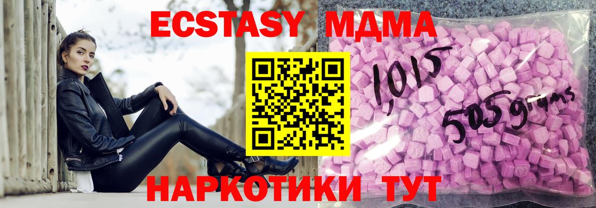Ecstasy диски Дубна