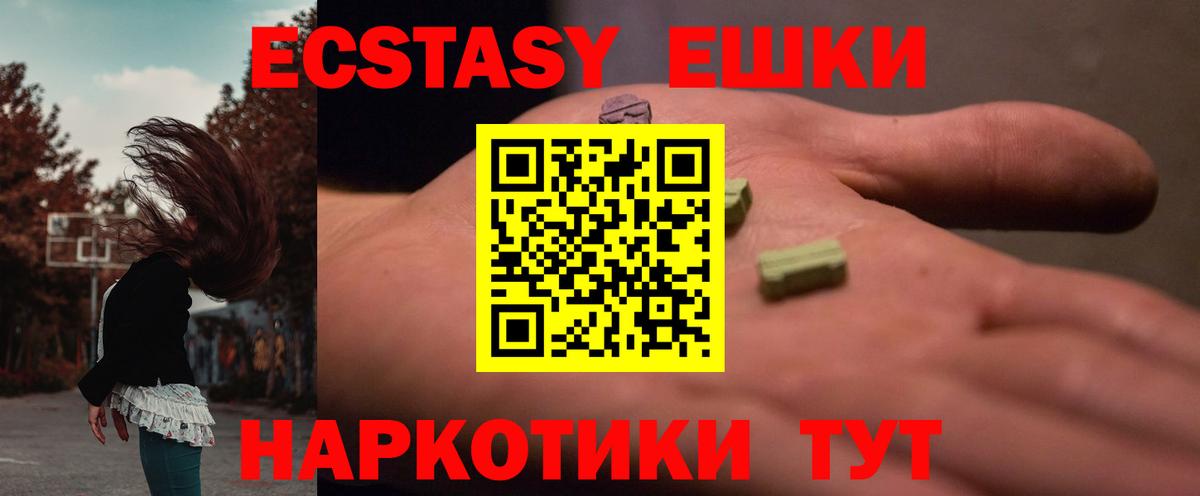 Дубна  ЭКСТАЗИ 280 MDMA  Ecstasy  где купить   ЭКСТАЗИ бентли  Вход с VPN 