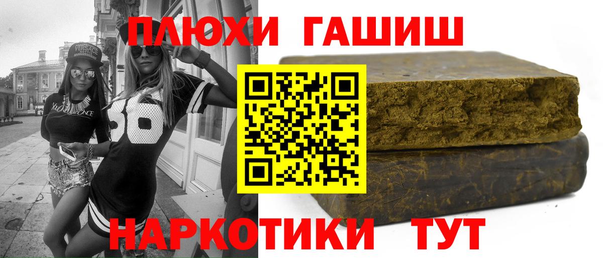 ГАШИШ Premium Дубна