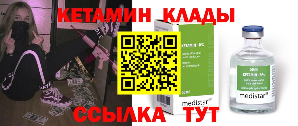 Дубна  Кетамин ketamine  Вход с VPN 