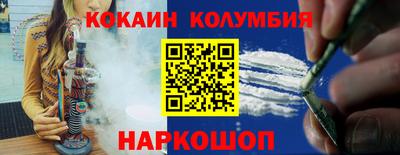 COCAINE Краснокаменск