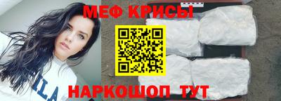 меф VHQ Краснодар
