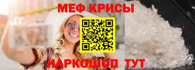 меф VHQ Краснодар