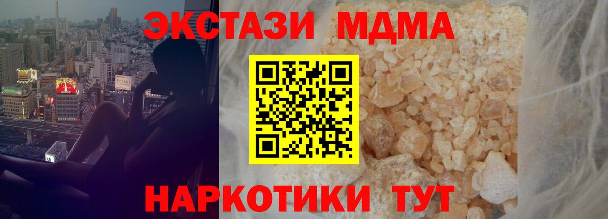 Дубна  MDMA Molly  MDMA  MDMA VHQ  Вход с VPN 