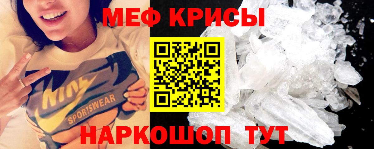 МЯУ-МЯУ VHQ  МЕФ  Меф  Дубна  МЕФ мука  Вход с VPN 