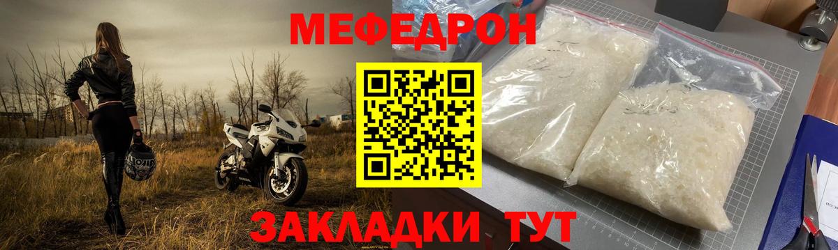 Мефедрон мука Дубна