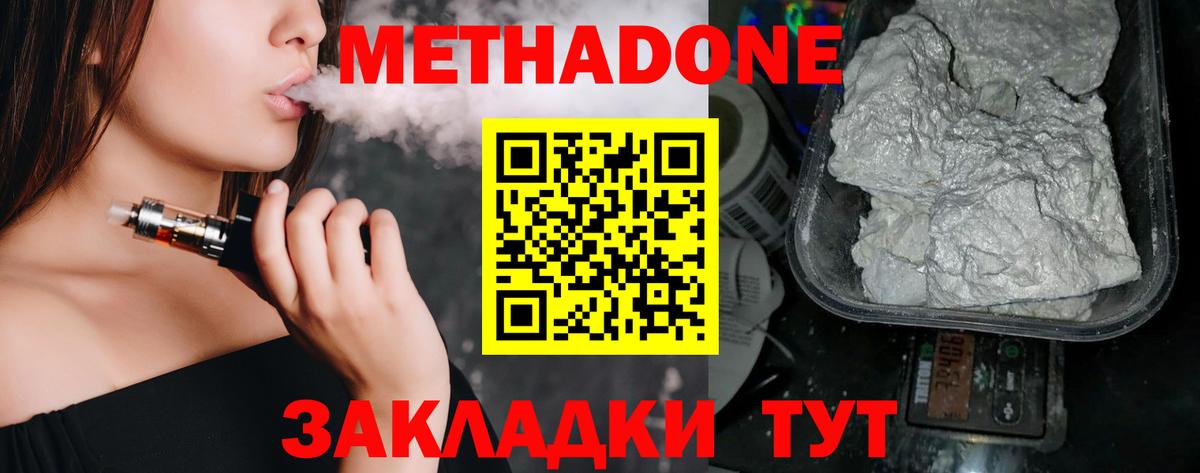Дубна  Метадон methadone  Метадон VHQ  Вход с VPN 