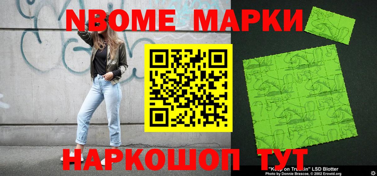 Дубна  Марки 25I-NBOMe 1,5мг  Вход с VPN  Марки 25I-NBOMe 1,5мг 
