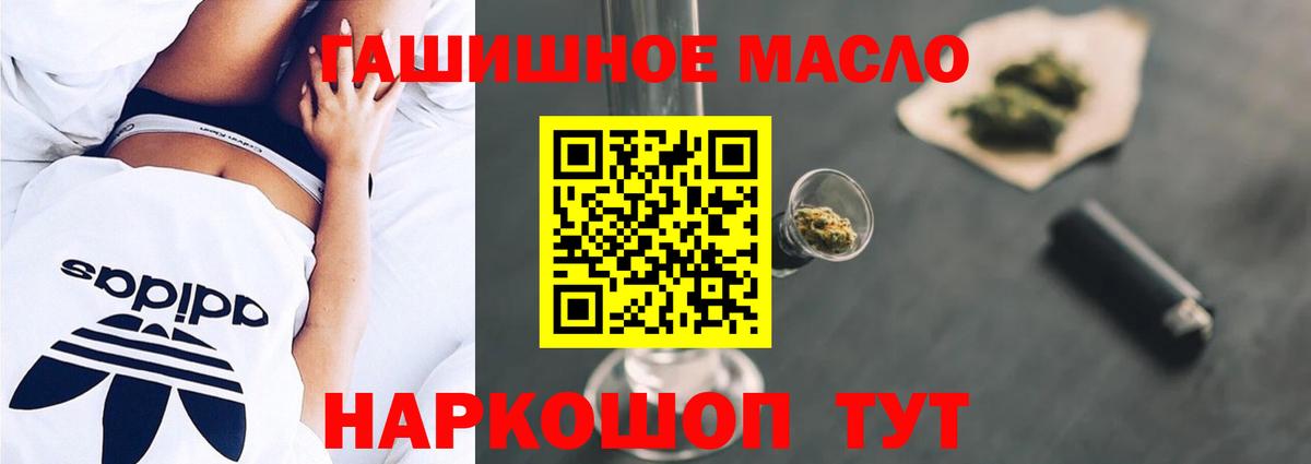 Дубна  ТГК жижа  Вход с VPN  Дистиллят ТГК гашишное масло 